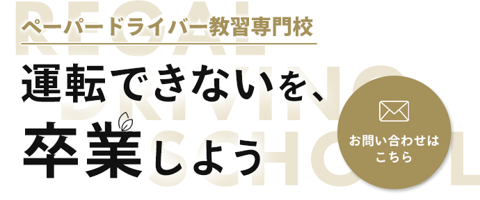 資料を用いて優しく丁寧に指導