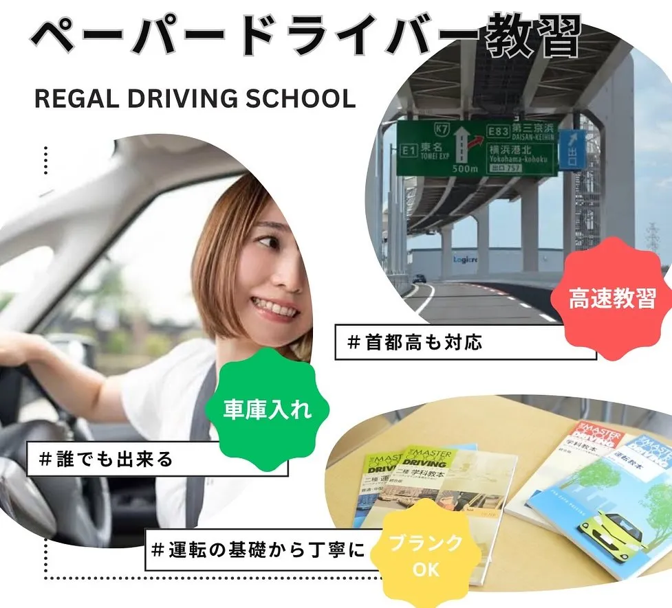 ペーパードライバー教習お疲れ様でした✨️