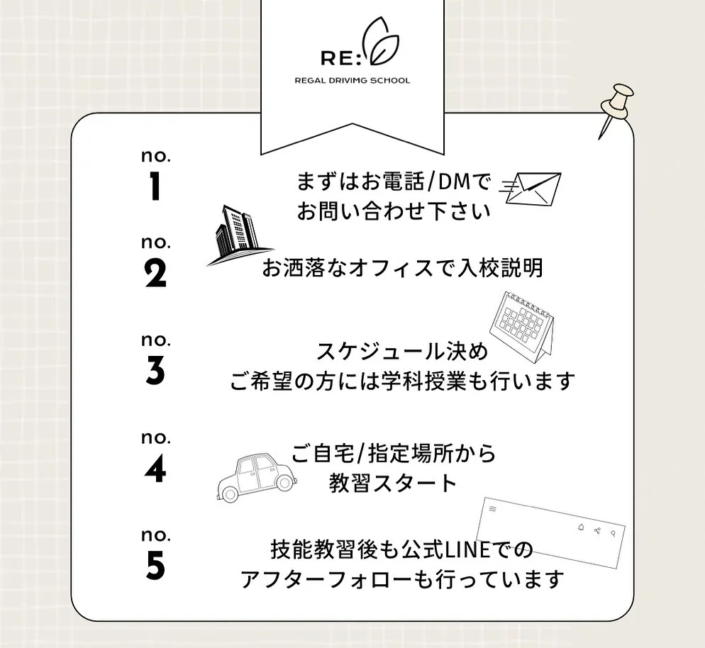 ペーパードライバー教習お疲れ様でした🚗😊