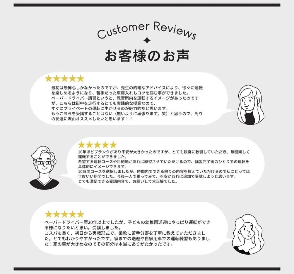 ペーパードライバー教習お疲れ様でした🚗